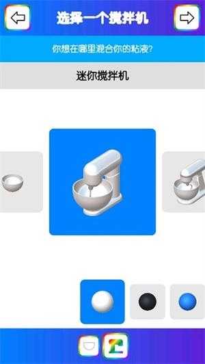 粘液模拟器正版截图