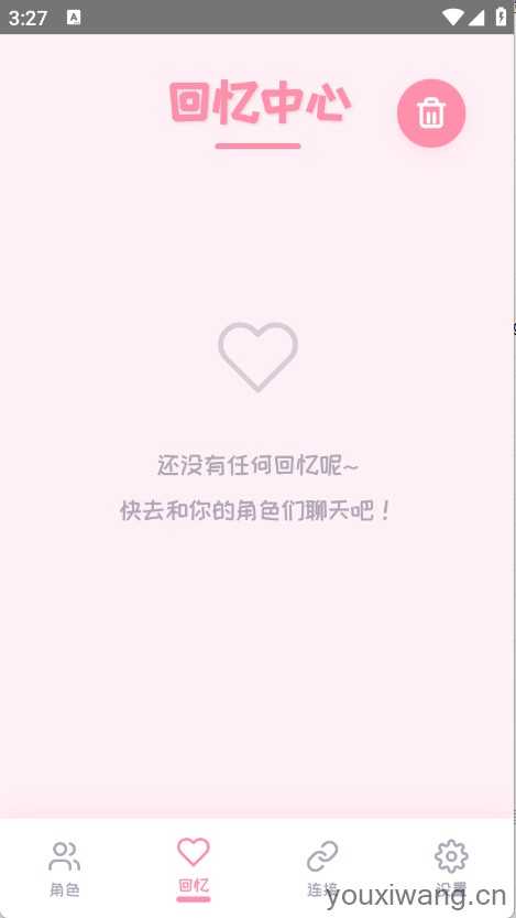 PiuPiu酱截图