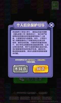 寻宝大亨截图
