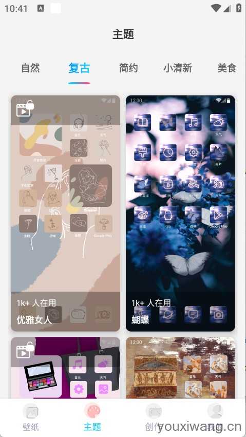 元壁纸截图