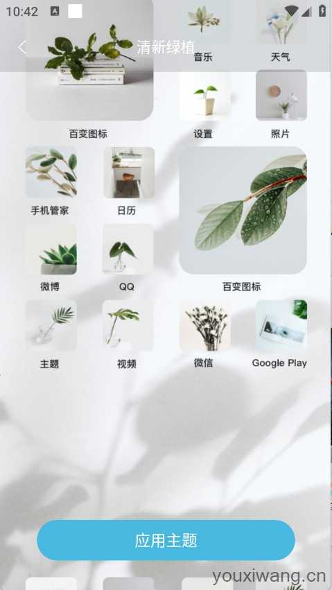元壁纸截图