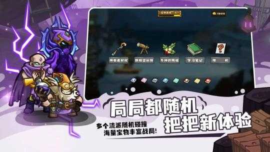 选技大乱斗截图