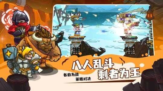 选技大乱斗截图