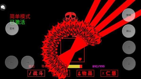 传说之下三重审判截图