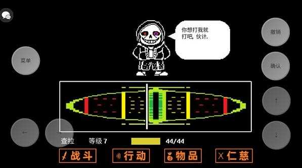 传说之下三重审判截图