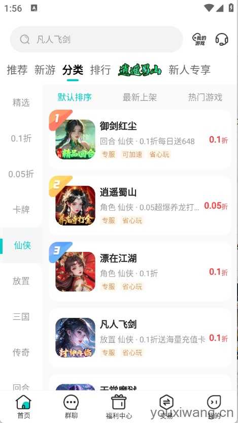 嘿咕游戏截图