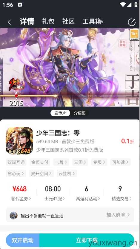 嘿咕游戏截图