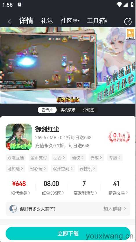 嘿咕游戏截图
