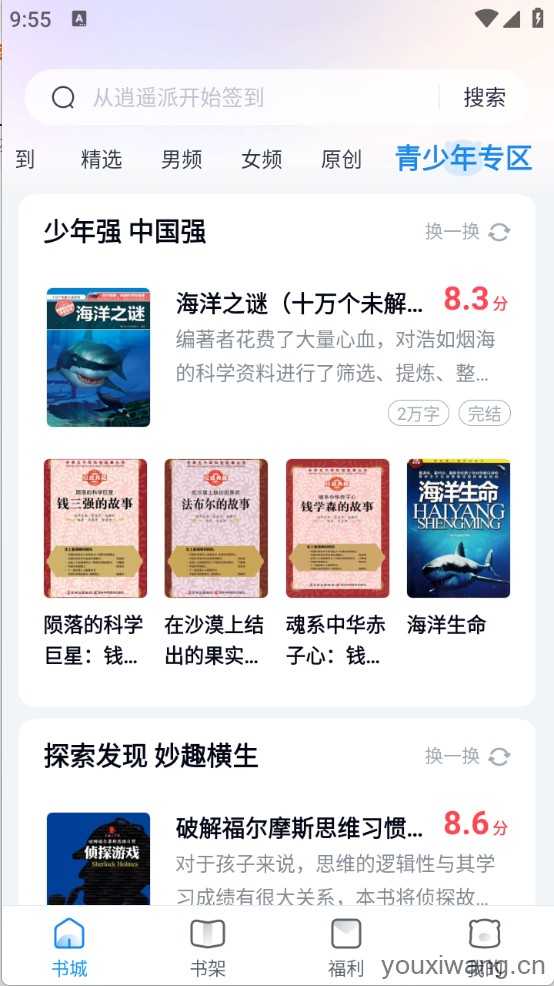 蛮多小说截图