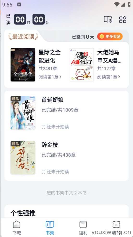 蛮多小说截图