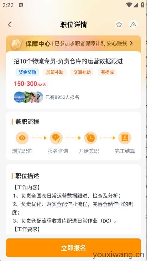 肥鱼兼职截图
