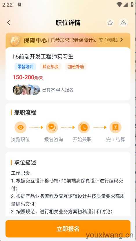 肥鱼兼职截图