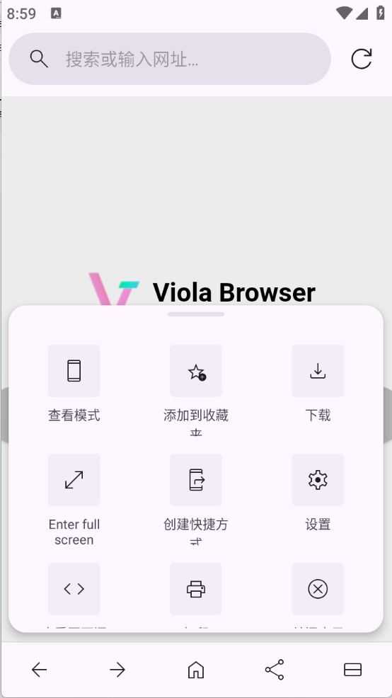 Viola Next截图
