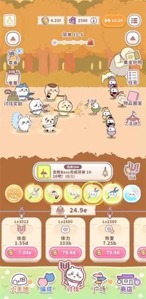 Chikawa Pocket中文版截图