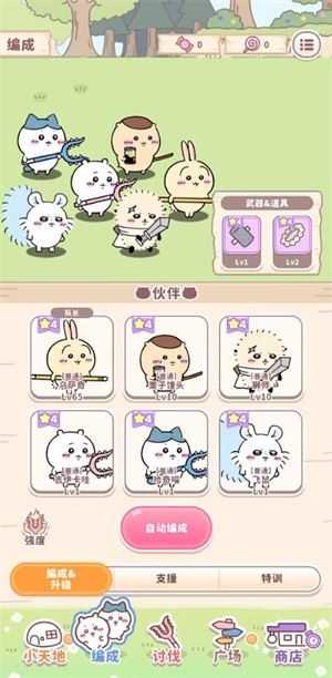 Chikawa Pocket中文版截图