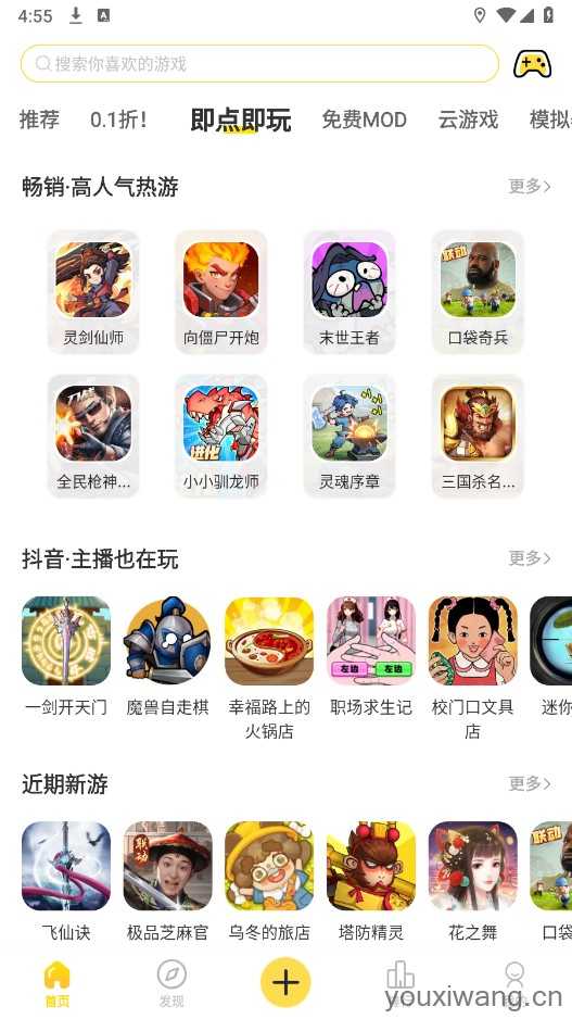 闪玩截图
