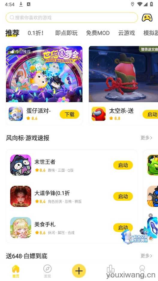闪玩截图