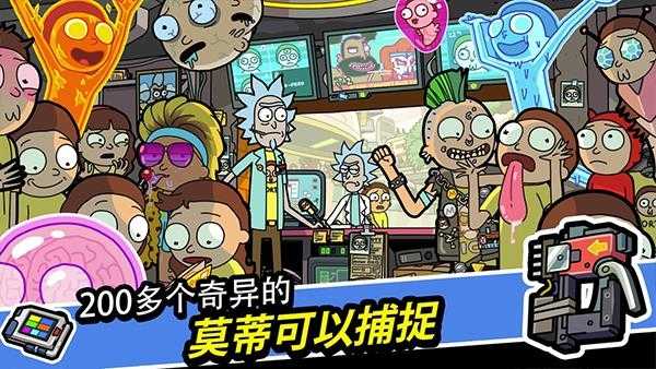 口袋莫蒂截图