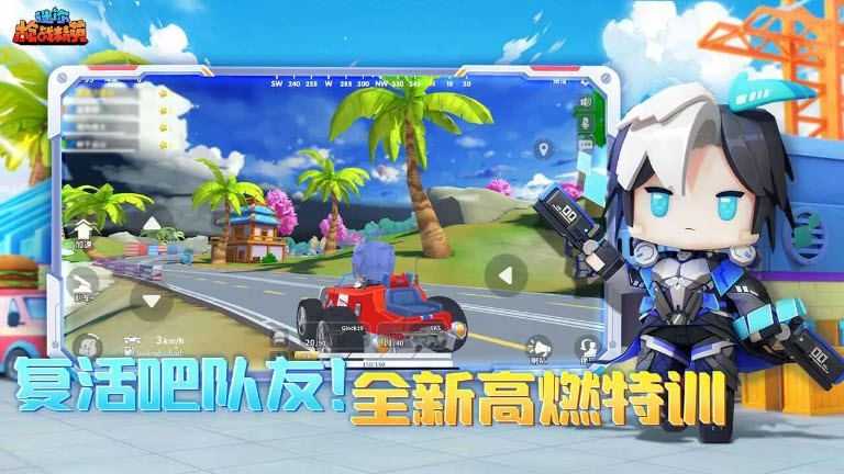 迷你枪战精英截图