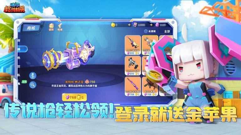 迷你枪战精英截图