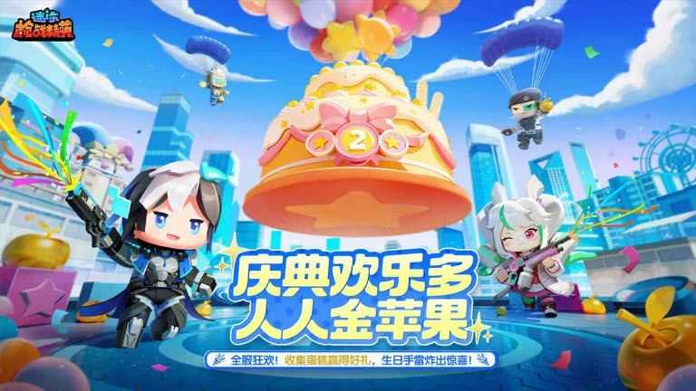 迷你枪战精英截图