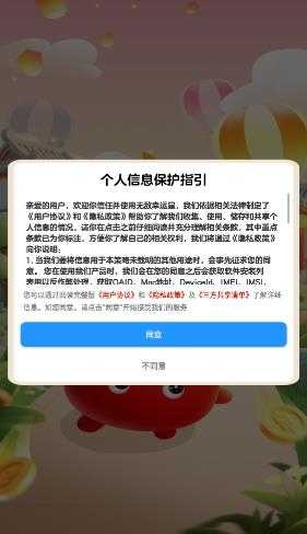 无敌幸运星截图