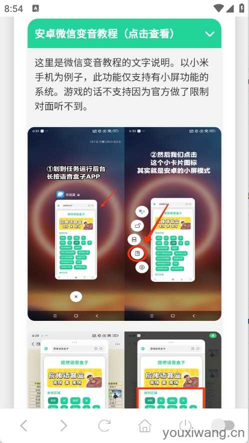 鸟儿摇演奏器截图