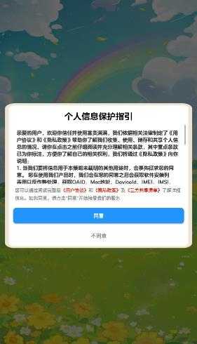 富贵满满截图