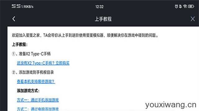 蛋蛋模拟器截图