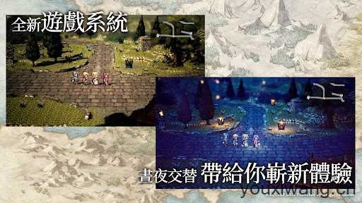 歧路旅人国际服截图