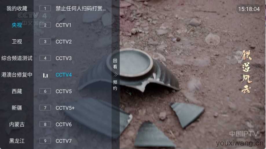 蓝光直播截图