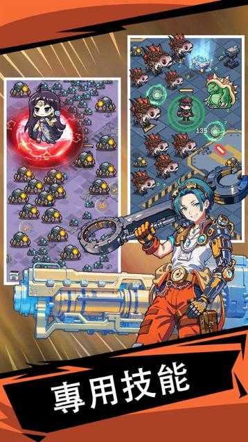 滋滋先锋队截图