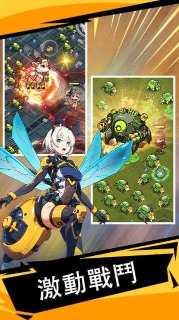 滋滋先锋队截图