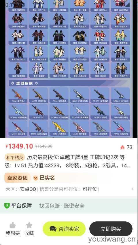 卡卡账号截图