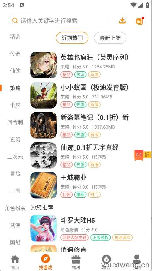 乐源阁截图