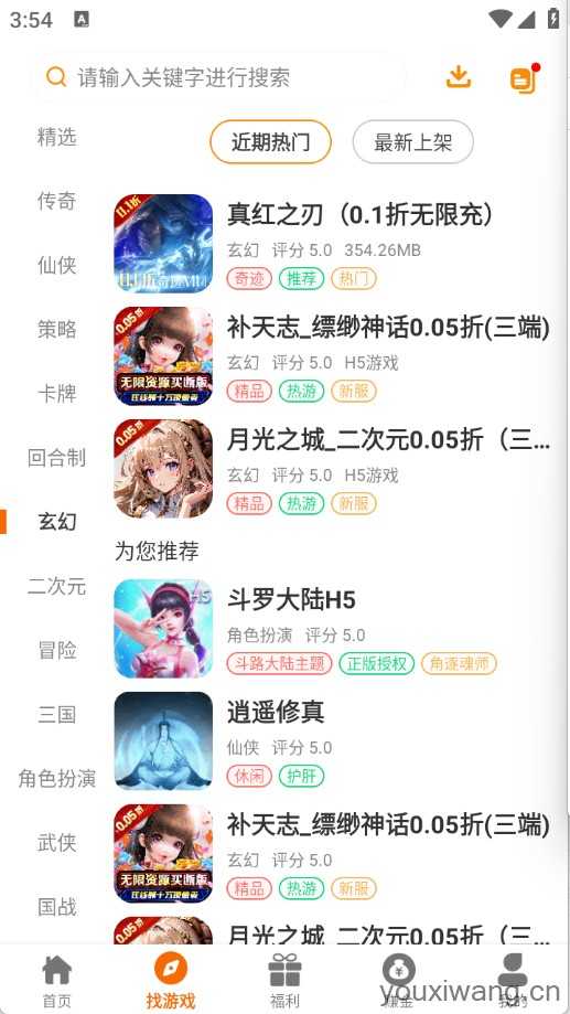 乐源阁截图