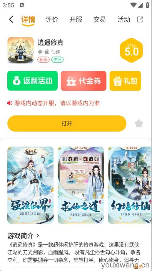 乐源阁截图