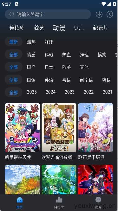 佩奇影视截图