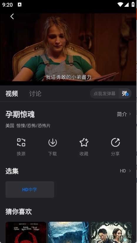 佩奇影视截图
