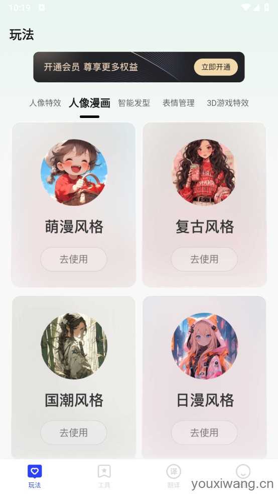 秋枫万能口袋截图