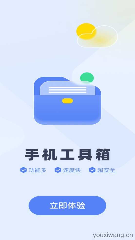 秋枫万能口袋截图