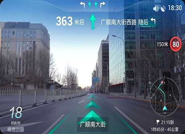 高德地图车机版截图