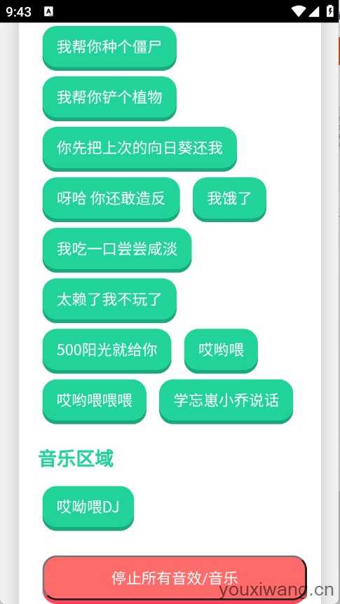 头牛语音盒截图