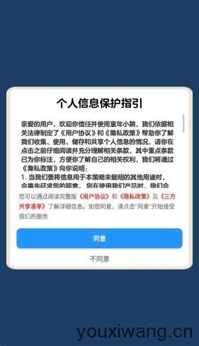 童年小院截图