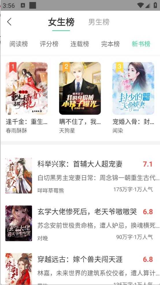 书迷小说截图