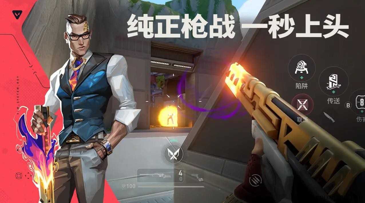 valorant截图