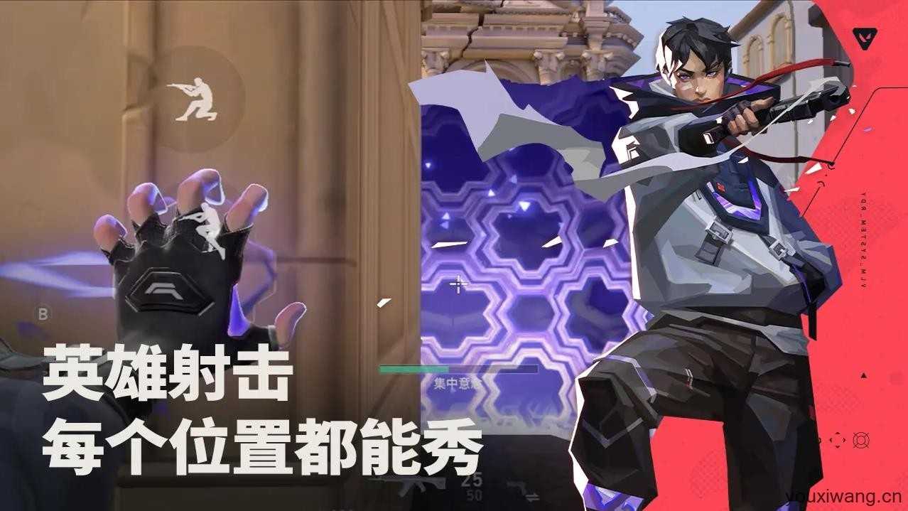 valorant截图