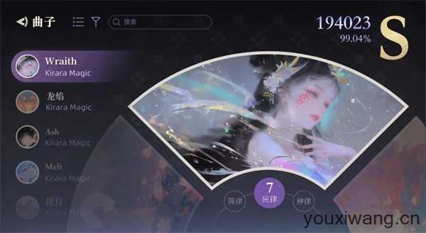 万华律截图