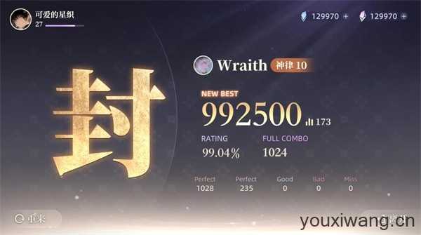 万华律截图