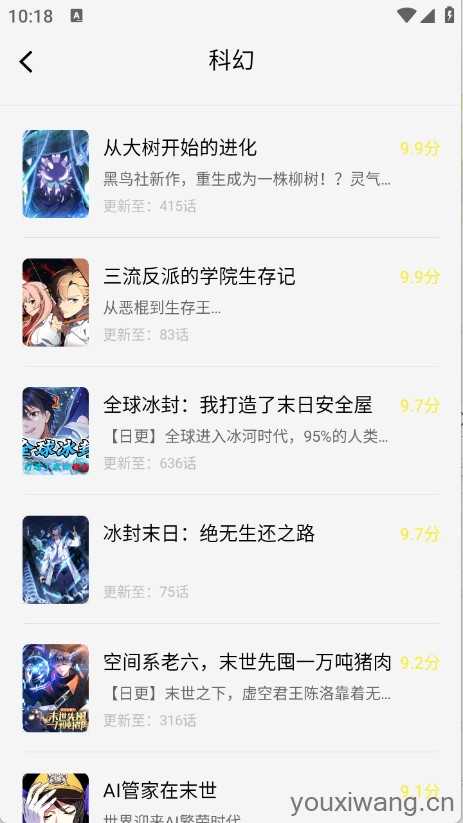 星绘屋截图